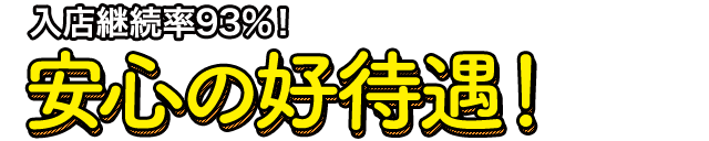 札幌のチャットレディの味方！ちょこ札幌は個人情報保護士在籍！