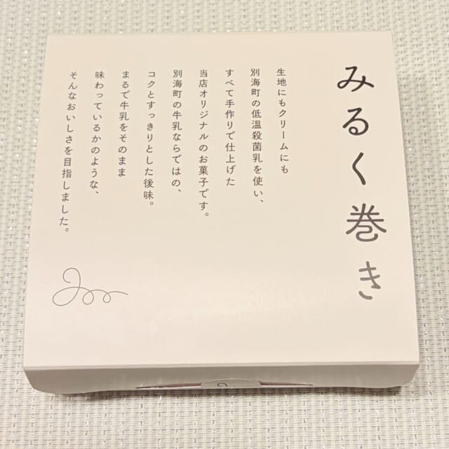 今日も１日頑張ったご褒美🩷  お仕事帰りに行ったらクレープはすでに売り切れ🥺 
最後に残ってたみるく巻きをゲット♪  みなさんのおすすめのクレープはどこですか？  #円山牛乳販売店
#札幌カフェ 
#ご褒美スイーツ 
#札幌グルメ 
#甘いもの好き 
#ちょこ札幌