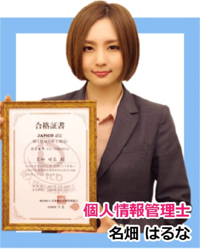 ＼ あなたの「個人情報」を、プロが守ります 💳✨ ／  チャトレのお仕事を始める際、避けて通れないのが身分証の提出。
「大切な個人情報、本当に大丈夫かな……？」
不安があるままでは、楽しく働けませんよね🥺  ちょこ札幌が、多くの女性に選ばれているのには理由があります🌿  ✅ プロによる厳重管理：
個人情報管理士の資格を持つスタッフが在籍。
✅ 徹底した情報保護：
お預かりした情報は、万全の体制で大切に守ります。  不安なことがあれば、いつでもお気軽にDMやLINEでご相談くださいね☺️✨  #札幌求人 #チャットレディ #安心安全 #個人情報保護 #未経験歓迎 #副業初心者 #信頼第一